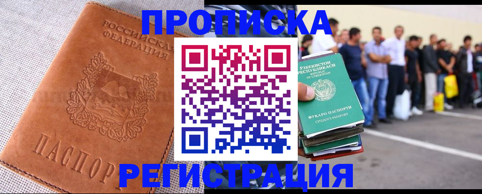 прописка паспорт в Сафоново