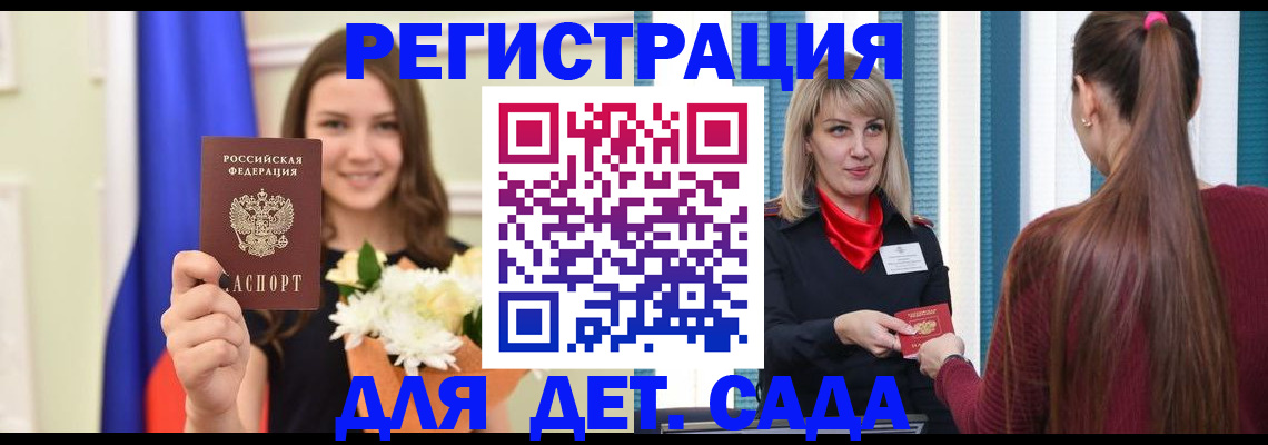 временная регистрация законно в Сафоново