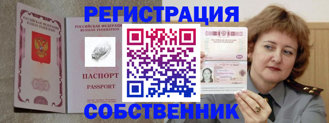 регистрация для школы в Сафоново