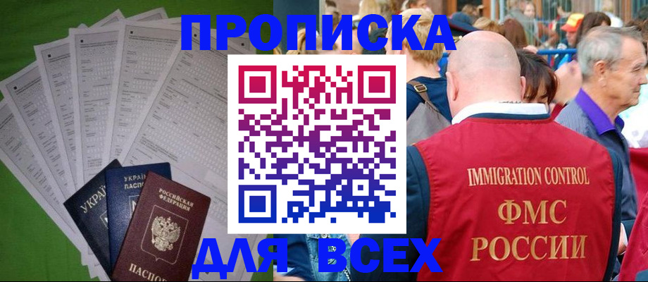 найти адрес прописки в Сафоново