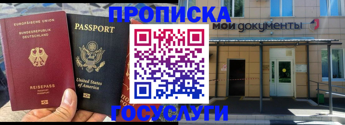 найти адрес прописки в Сафоново