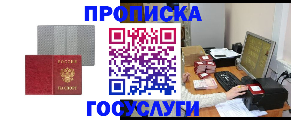 временная регистрация недорого в Сафоново