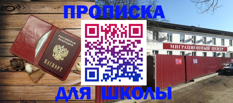 временная регистрация гарантия в Сафоново